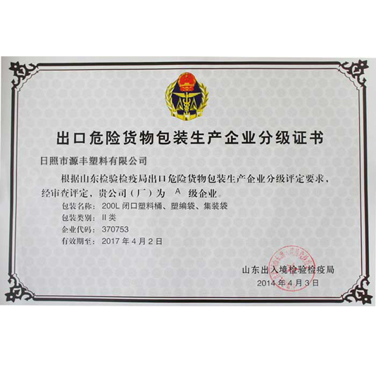 危包证